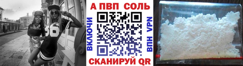 купить закладку  нарко площадка наркотические препараты  APVP СК КРИС  Сосногорск 