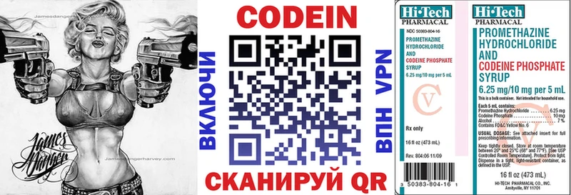 Codein напиток Lean (лин) как найти наркотики Сосногорск